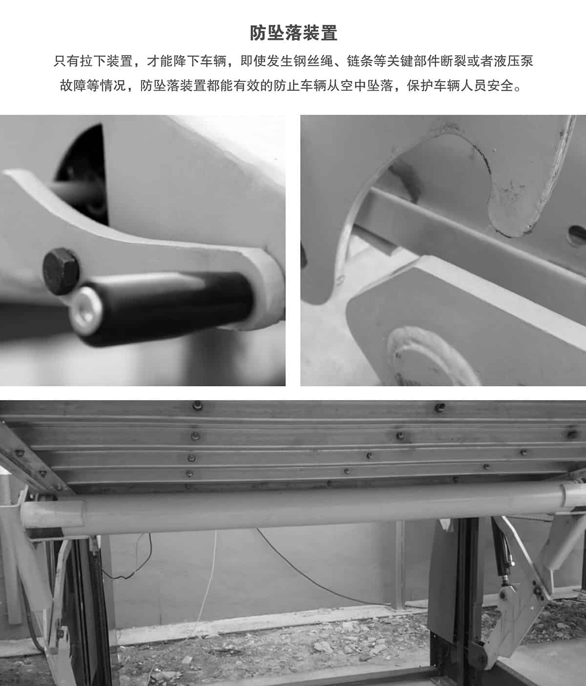 機(jī)械車庫(kù)俯仰式簡(jiǎn)易升降機(jī)械停車設(shè)備防墜落裝置.jpg