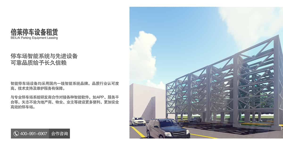 機(jī)械車庫(kù)停車場(chǎng)智能系統(tǒng)可靠品質(zhì).jpg