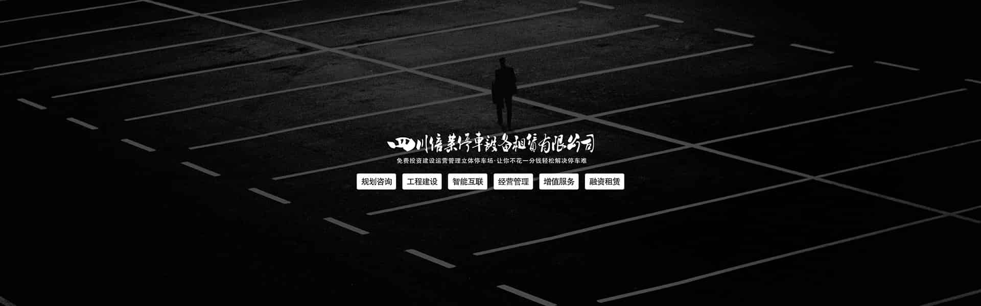 機(jī)械車庫(kù)PJS簡(jiǎn)易升降俯仰式立體車庫(kù)PJS簡(jiǎn)易升降全新定制