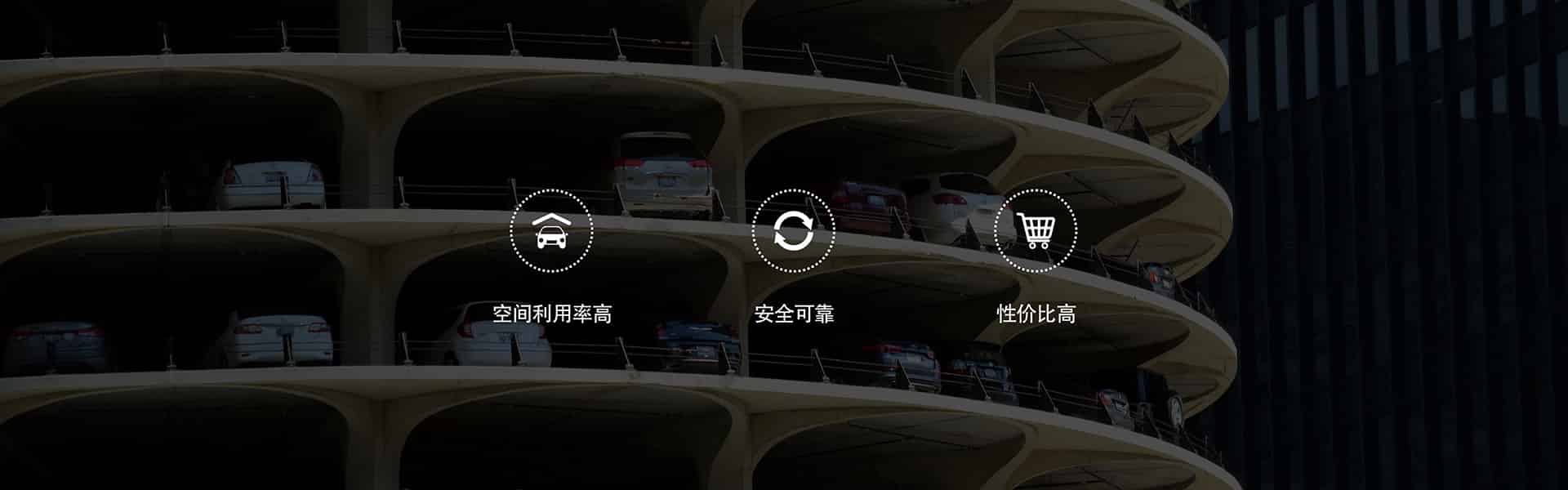 深入剖析汽車機(jī)械立體車庫(kù)制造與租賃的融合發(fā)展行業(yè)新聞新聞動(dòng)態(tài)